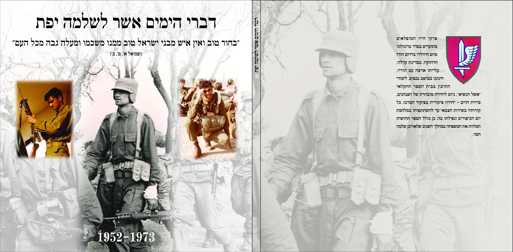 Shlomo Yefet Cover